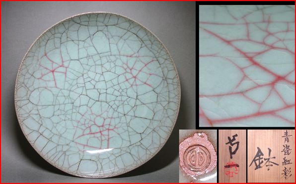 茶碗～日本の陶磁、アンティーク、コレクション | SSブログ